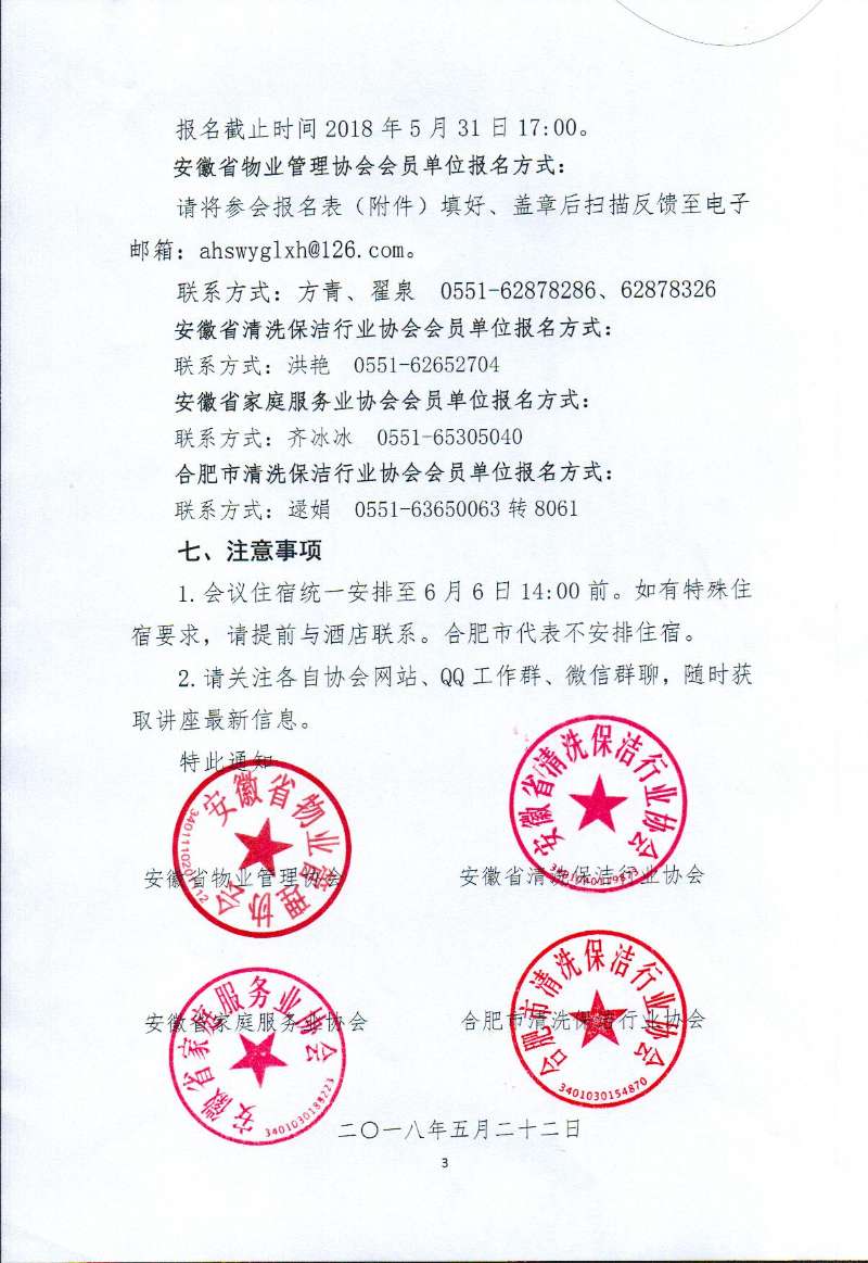 微信圖片_20180523091612.jpg