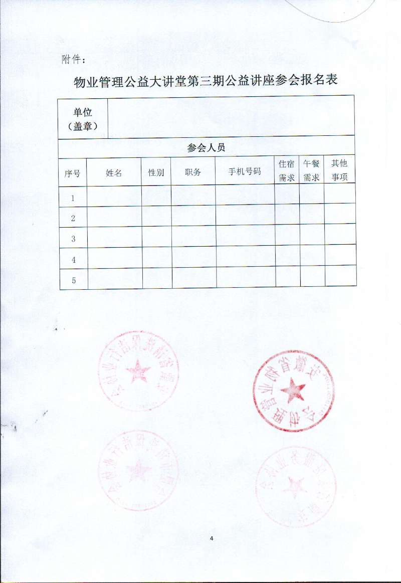 微信圖片_20180523091617.jpg